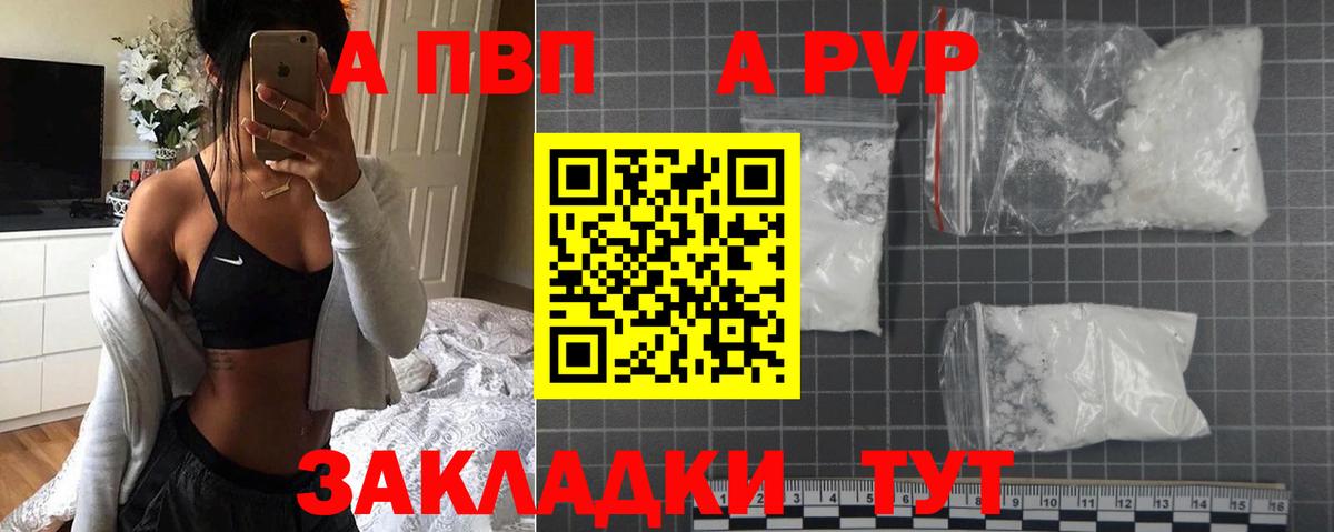 APVP СК КРИС Каспийск