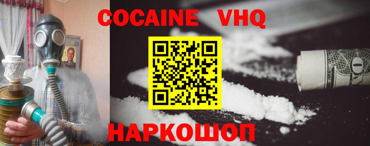 КОКАИН 98% Каспийск