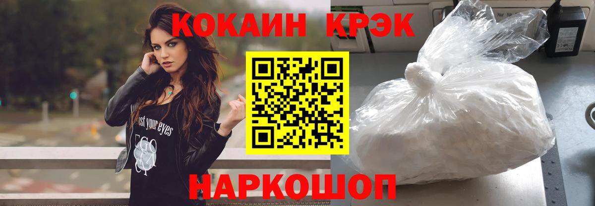 Каспийск  Кокаин Боливия  КОКАИН Перу  купить закладку  Вход с VPN 