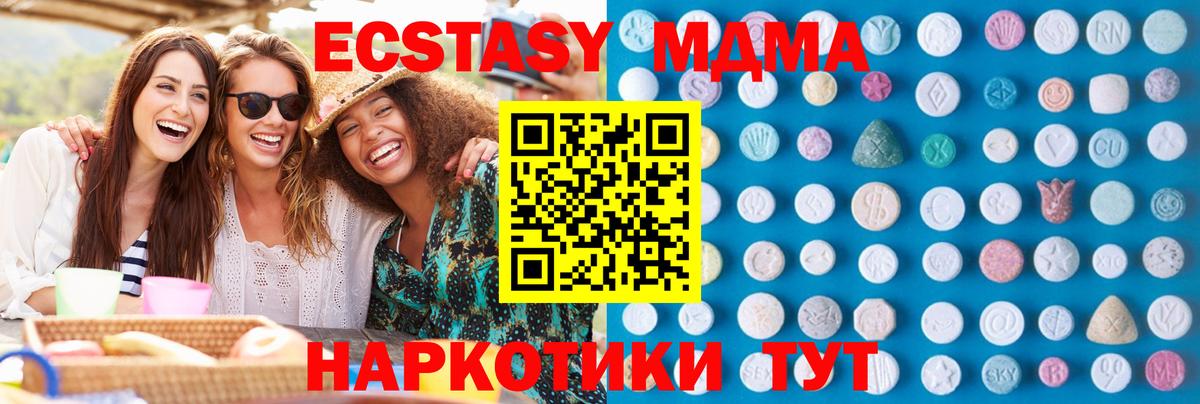 ЭКСТАЗИ 250 мг Каспийск