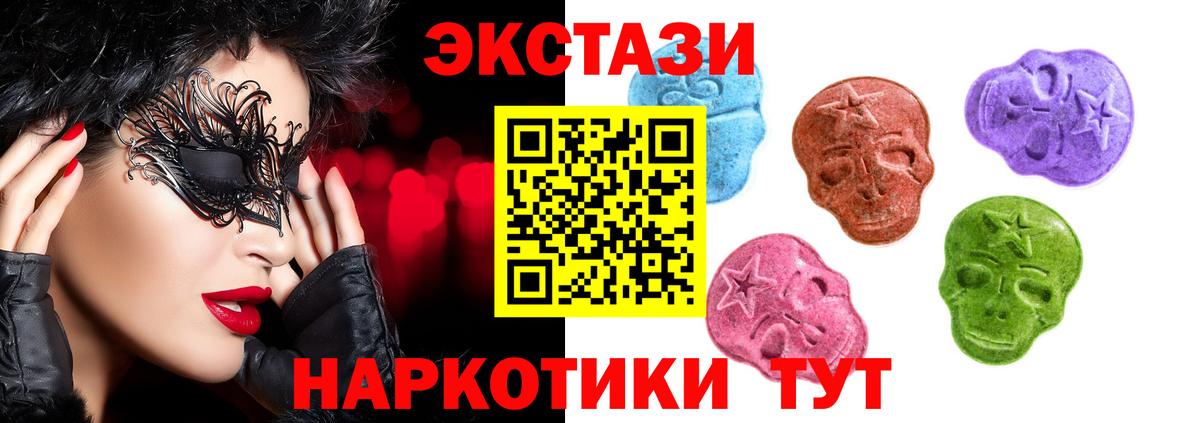 ЭКСТАЗИ таблы  где купить   Ecstasy  Экстази 280мг  Каспийск  Вход с VPN 