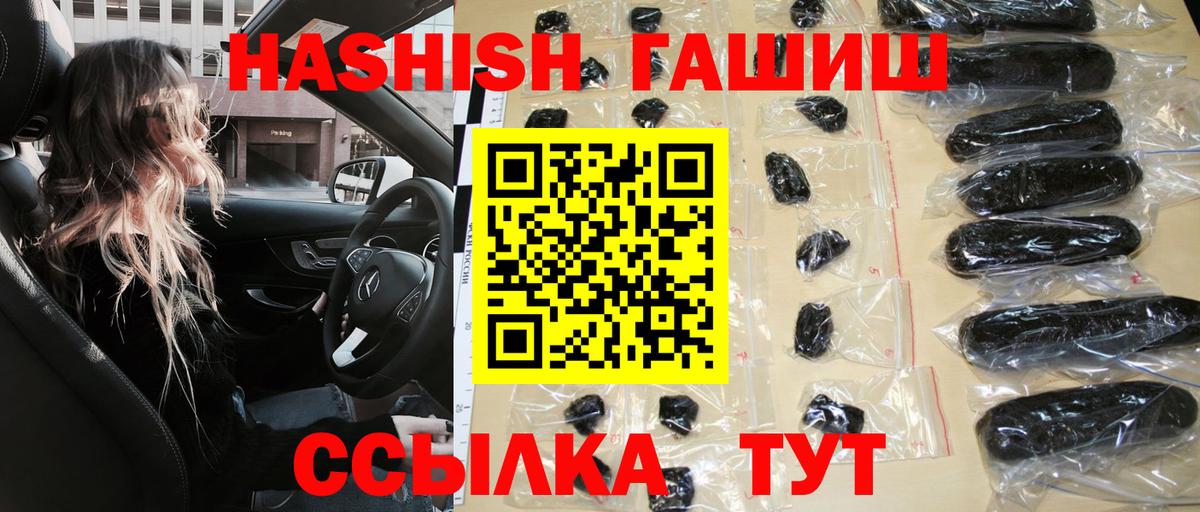 ГАШИШ гашик Каспийск