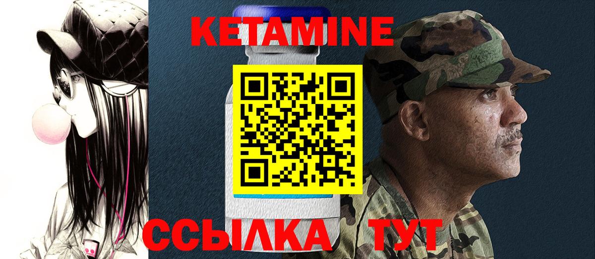 Кетамин VHQ  кракен рабочий сайт  Каспийск  Вход с VPN 