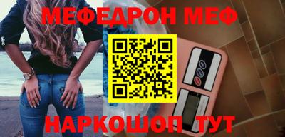 мефедрон мука Кунгур