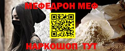 мефедрон мука Кунгур