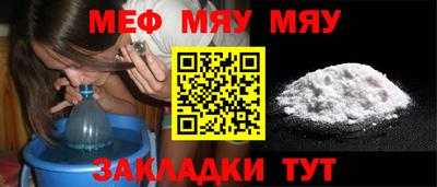 мефедрон мука Кунгур