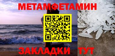 мяу мяу кристалл Кулебаки