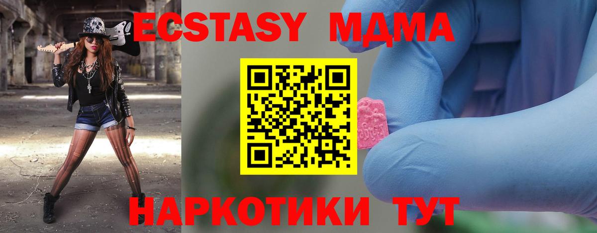 MDMA молли Каспийск