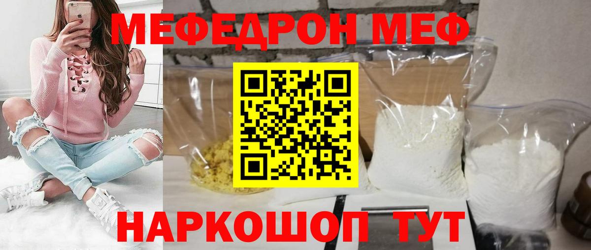 МЕФ VHQ  Меф  Вход с VPN  Каспийск  Меф кристаллы 