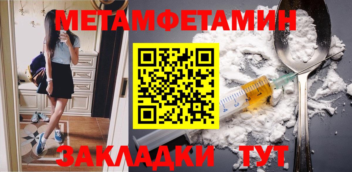 Каспийск  Метамфетамин кристалл  МЕТАМФЕТАМИН  Вход с VPN 