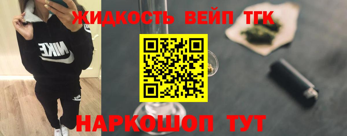 Каспийск  Дистиллят ТГК вейп  Вход с VPN 